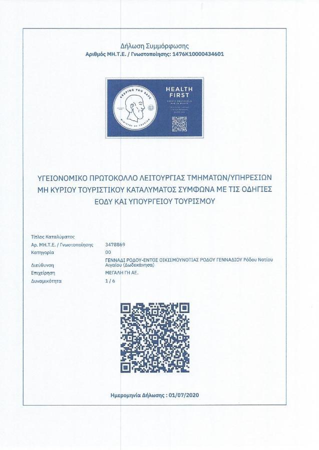 גנאדי Aegean Horizon Apartments מראה חיצוני תמונה